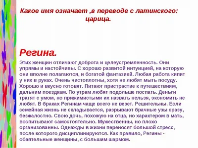 134 открытки "С днём рождения" Регине. Прикольные и красивые картинки