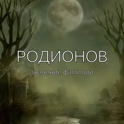 Кружка "С именем, Настоящий мужчина, Родион", 330 мл - купить по доступным  ценам в интернет-магазине OZON (953476549)