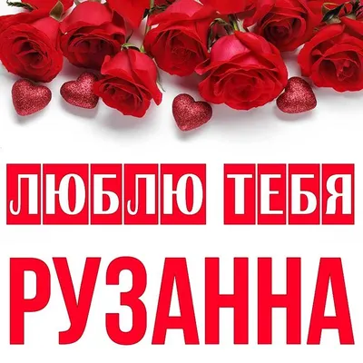 Туова Рузана Хамедовна - МГПУ