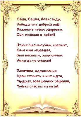 Саша Черный (настоящее имя Александр Михайлович Гликберг 1 (13) октября  1880 – ) — Издательский дом "Биробиджан"