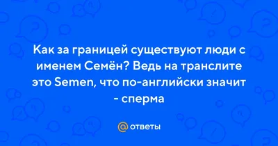 Исследовательская работа по теме "Что означает моё имя?"