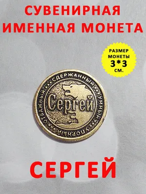 🎂C Днем Рождения , Сергей ! Красивое поздравление с Днем Рождения, Сергей!🍾  - YouTube