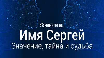 Кружка Сергей / Сережа 100% мужик, белая — купить в интернет-магазине по  низкой цене на Яндекс Маркете