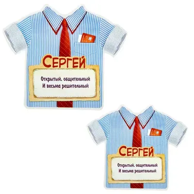 Кружка с именем Сергей, Кружка Сережа Всегда прав, хамелеон, 330 мл. |  AliExpress