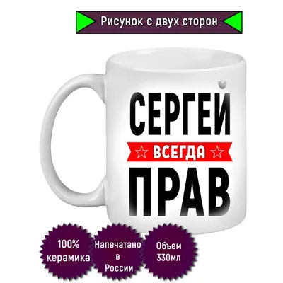 Чашка с именем Сергей (голубая) (ID#660723500), цена: 180 ₴, купить на  