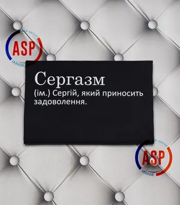 Кружка Значение имени - Сергей, 330 мл, 1 шт/ именная кружка подарок для  Сергея — купить в интернет-магазине по низкой цене на Яндекс Маркете