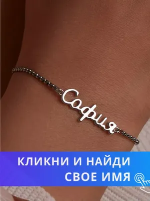 С Именем София картинки