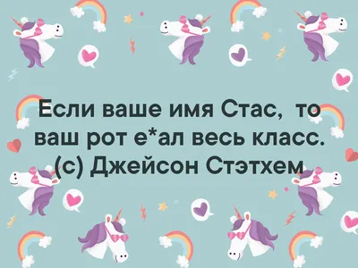 Воздушный шар с именем Стас Стасик Станислав Шарики Air 176733657 купить за  198 ₽ в интернет-магазине Wildberries