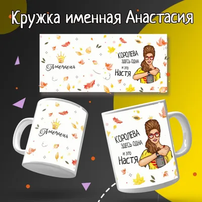 С днём рождения, Стася! Музыкальная открытка!