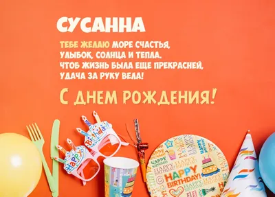 Кружка с именем Сусанна - хамелеон | AliExpress