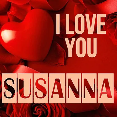 Открытка Susanna I love you.