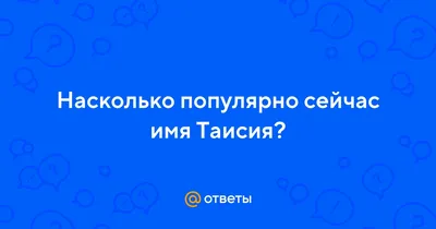 Звезда шар именная, фольгированная, сиреневая, с надписью (с именем) "Тая"  - купить в интернет-магазине OZON с доставкой по России (950169032)