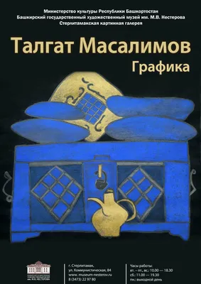 Картинки с именем Талгат (11 шт.)