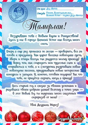 Ответы : Я русская, муж тоже, хочу назвать сына, Тамерланом-говорит  подруга. Тамерлан Сергеевич Игна--ов. и как вам это?