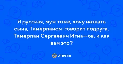 Тамерлан: правда и мифы о жизни полководца | Литература и история | Дзен