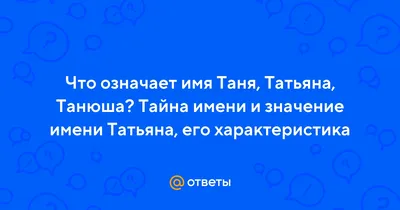 красивое поздравление с днем рождения женщине с именем таня｜Поиск в TikTok