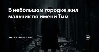 Открытка с именем Тима Добрый день. Открытки на каждый день с именами и  пожеланиями.