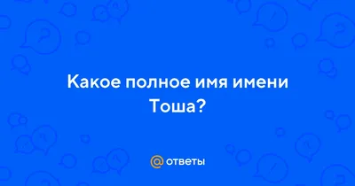 Мультсериал «Дракоша Тоша» – детские мультфильмы на канале Карусель