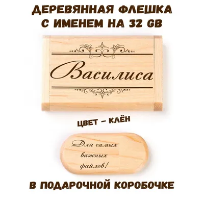 Серебряное колье с именем Василиса (ID#1559629479), цена:  ₴, купить  на 