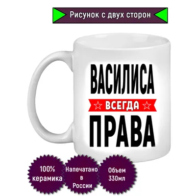 Имя Василиса