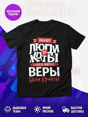 Кружка с именем Вера - внутри признания в любви | AliExpress