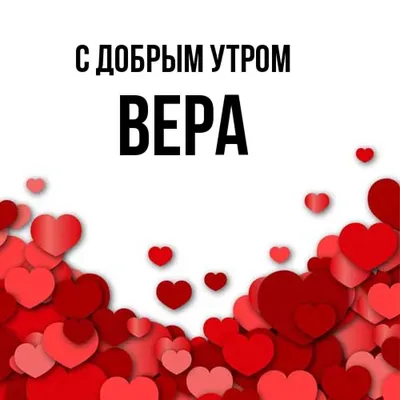 Футболка с именем Вера, БуряВера, штормовое предупреждение 10 балов. Печать  за 1 день. (ID#1920765570), цена: 440 ₴, купить на 