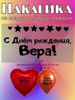 Отличная черная футболка с именем Вера MADE_WITH_LOVE 159269505 купить за 1  184 ₽ в интернет-магазине Wildberries