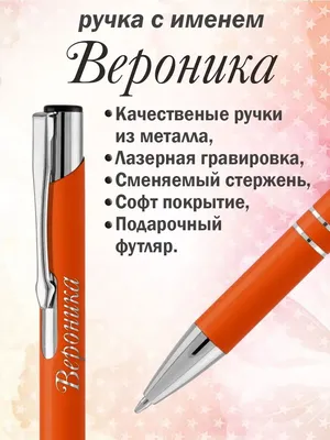 ᐉ Кружка BeHappy с именем Вероника (К-25) • Купить в Киеве, Украине •  Лучшая цена в Эпицентр К