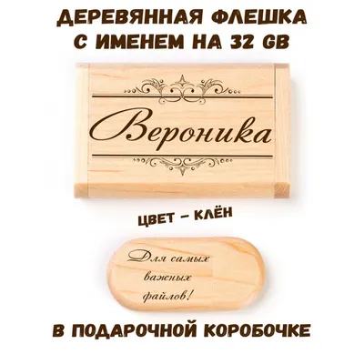 Кружка Be Happy "FLORA" с именем "Вероника" - купить в Москве, цены на  Мегамаркет