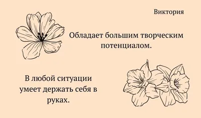 Имя Виктория: значение, происхождения, именины, характер и судьба для  ребенка - 