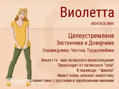 Кружка прикол в подарок с именем Виолетта LAS-SHOP 163975654 купить за 316  ₽ в интернет-магазине Wildberries