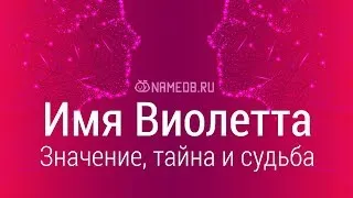 Звезда шар именная, фольгированная, сиреневая, с надписью (с именем) " Виолетта" - купить в интернет-магазине OZON с доставкой по России  (950168259)