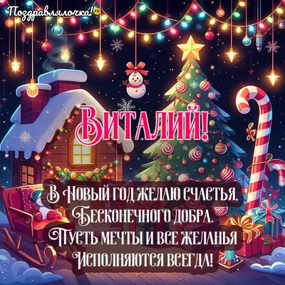 Кружка с именем Виталий - внутри с праздником | AliExpress