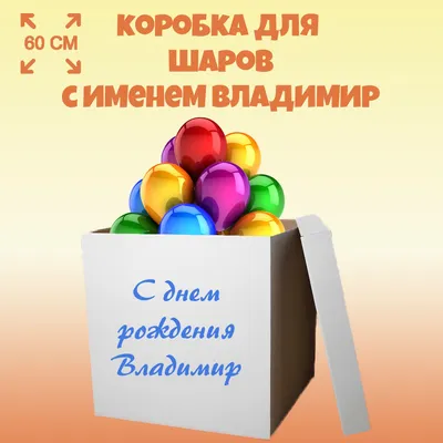 Кружка с именем Владимир, Кружка Володя Всегда прав, белая, 330 мл. |  AliExpress