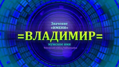 Купить ночник Light Insidе детский Маленький Принц с именем Владимир, цены  на Мегамаркет | Артикул: 600011998612