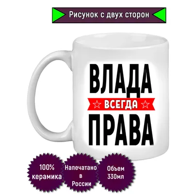 Заказать имя Влада из дерева любого цвета от 300р. Любые размеры.