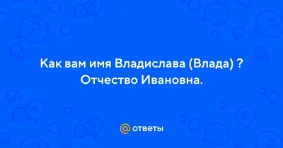 Серебряное колье с именем Владислава / Подвеска из серебра Колье именное с  крыльями серебро - купить по лучшей цене в Miss Silver