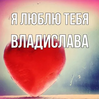 Кружка Значение имени - Влад, 330 мл, 1 шт/ именная кружка подарок для Влада  | AliExpress