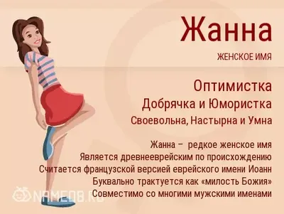 Цепочка с именем Жанна (ID#1488282352), цена: 850 ₴, купить на 