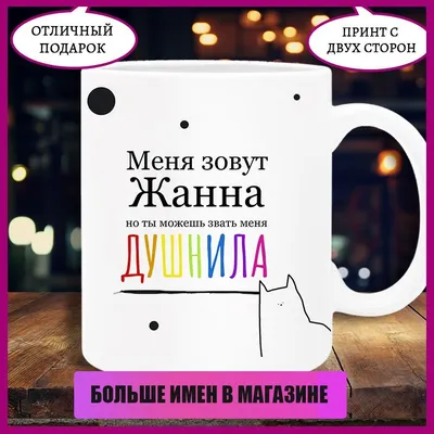 Цепочка с именем Жанна (ID#1488282352), цена: 850 ₴, купить на 