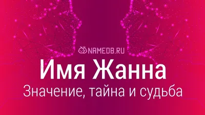 Звезда шар именная, фольгированная, сиреневая, с надписью (с именем) "Жанна"  - купить в интернет-магазине OZON с доставкой по России (950167774)