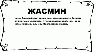 Живет под псевдонимом десятилетиями: настоящее имя жасмин знают единицы