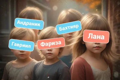 Федеральный загс назвал редкие и популярные имена детей в Волгограде и  области -  - 