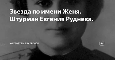 Значение имени Евгений – характер и судьба мужчины, именины и день ангела |  Узнай Всё