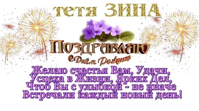 Открытка с именем Зинаида С добрым утром. Открытки на каждый день с именами  и пожеланиями.