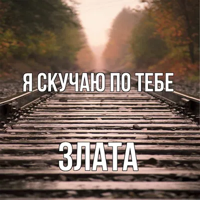 Объемная надпись Имя 1 Злата : продажа, цена в Одессе. Заготовки для  творчества от "фабрика "Резной Декор"" - 466904019