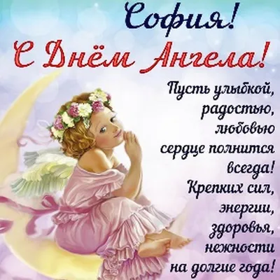 🍃🌸🥀🌿💗🌿🥀🌸🍃 ВЕРА! | Именины, Вера, Сестренки