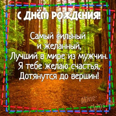 Поздравления на дни рождения | С днем рождения, Свадебные поздравления,  Поздравительные открытки