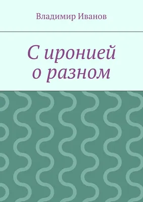 Жизненный урок от мамы. Она точно знает, что к жизни нужно относиться с  иронией в 2023 г | Мама, Советы