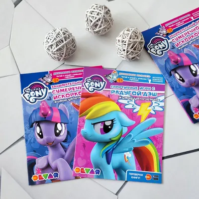 Браслет My Little Pony с Искоркой (ID#999614941), цена: 159 ₴, купить на  